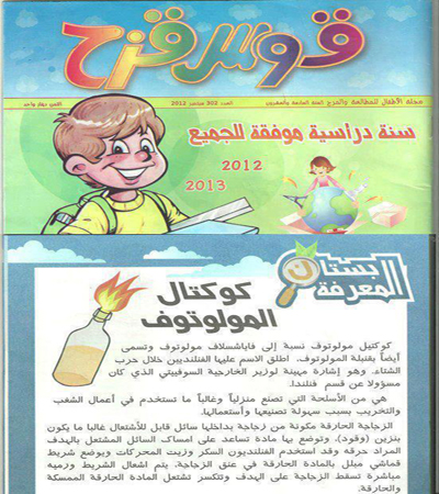 magazine 9aws 9ouza7 tunisie